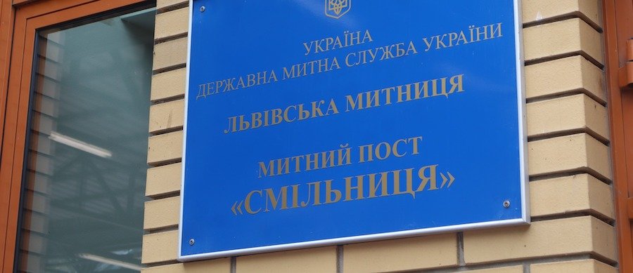 На ПП «Смільниця» працює спільний контроль: кордон можна пройти за 5 хвилин